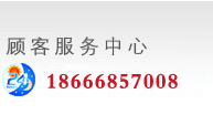 服务热线
